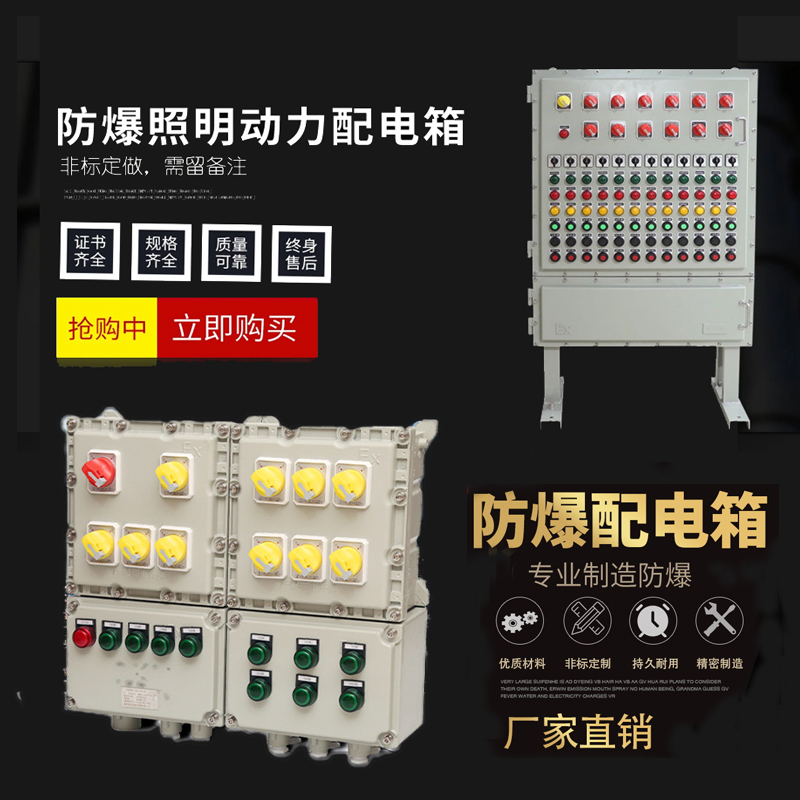 防爆控制箱特點及安裝時需要注意的問題！